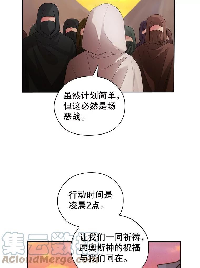 阿多尼斯小说漫画,206.水之精灵王76图