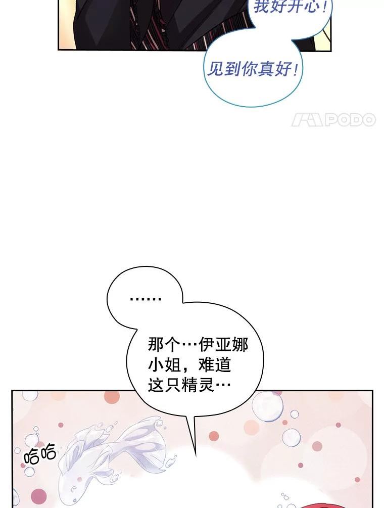 阿多尼斯小说漫画,206.水之精灵王8图