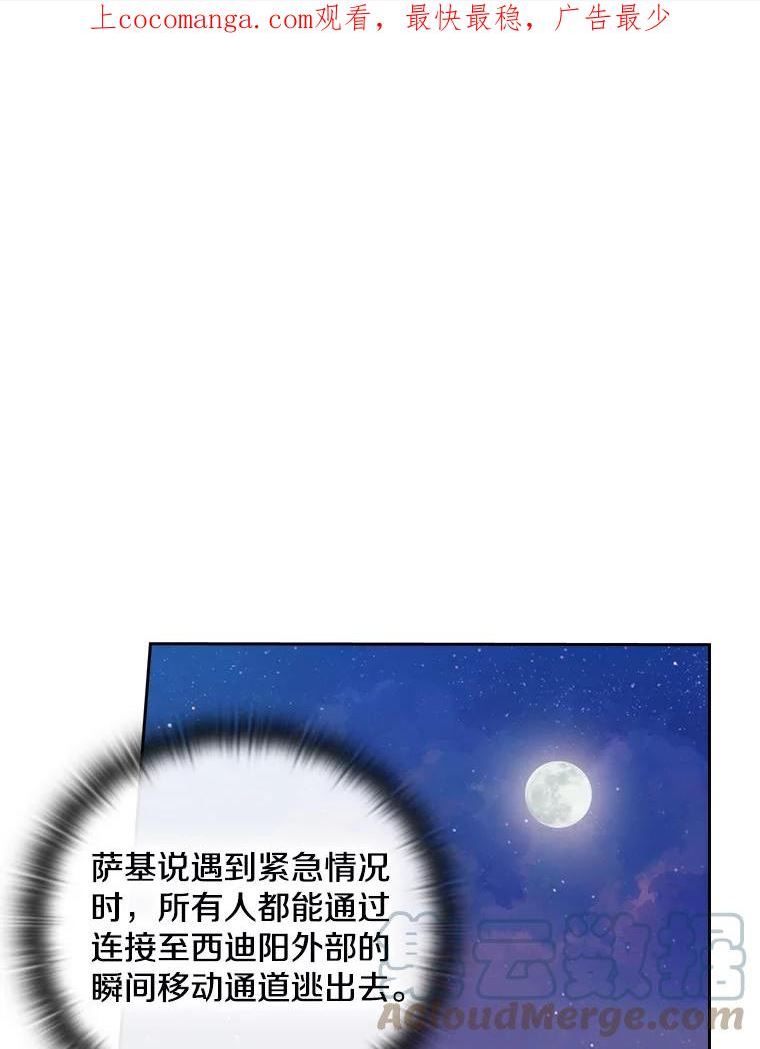 阿多尼斯漫画,207.出动1图