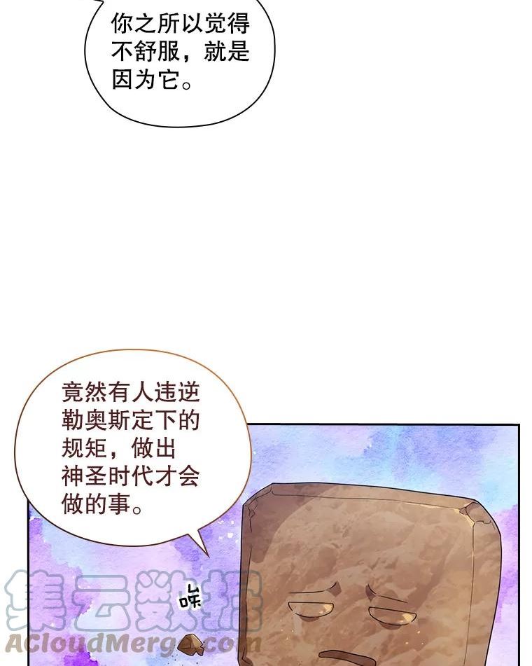 阿多尼斯漫画,207.出动16图