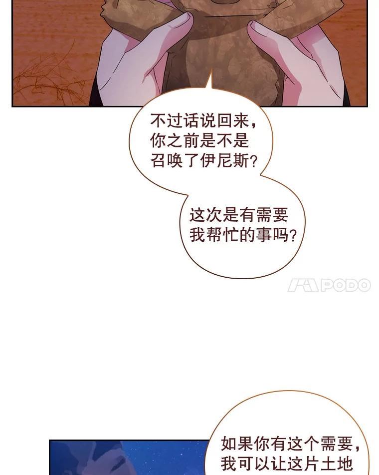 阿多尼斯漫画,207.出动18图