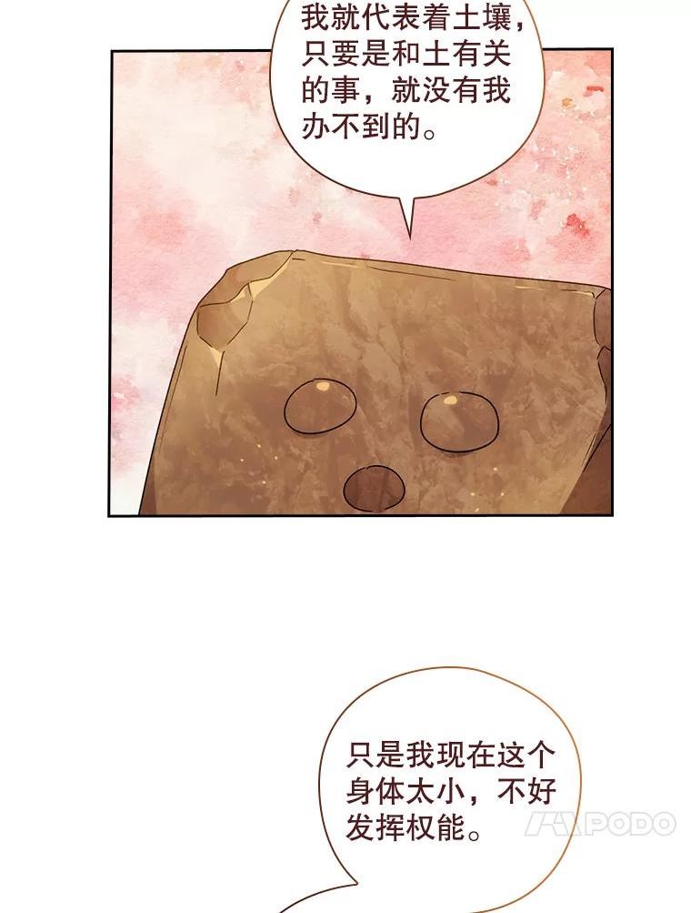 阿多尼斯漫画,207.出动21图