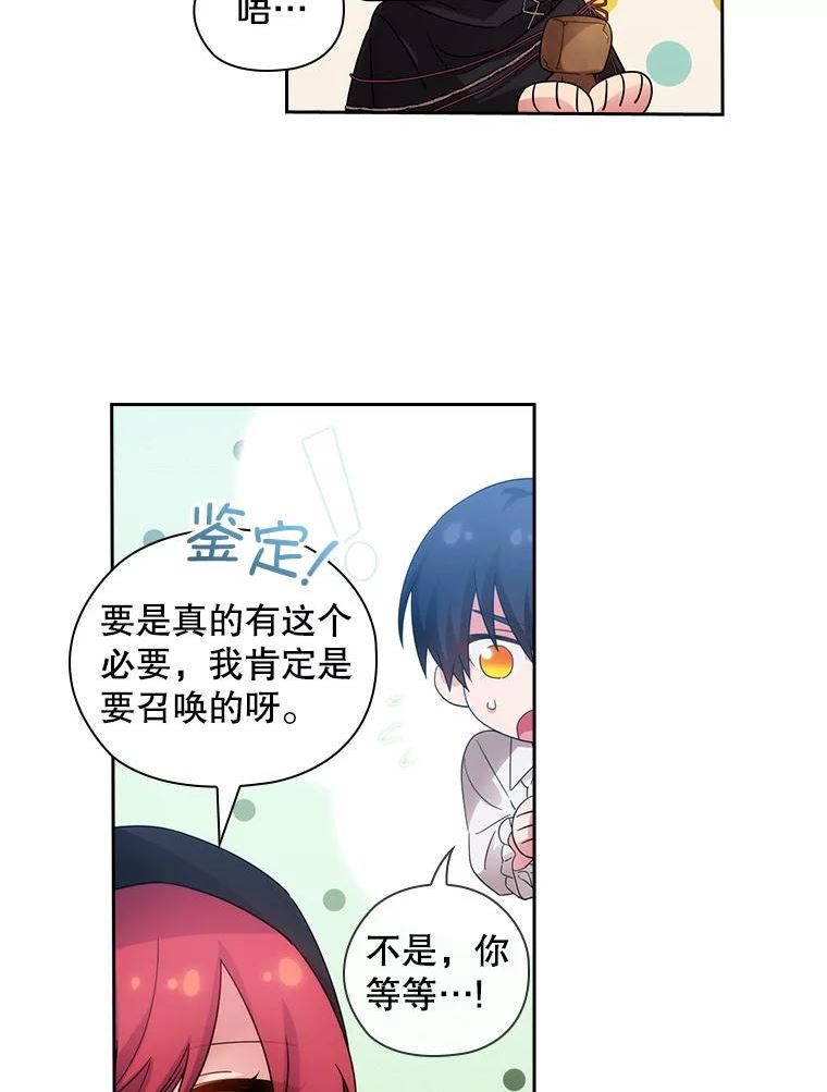 阿多尼斯漫画,207.出动24图