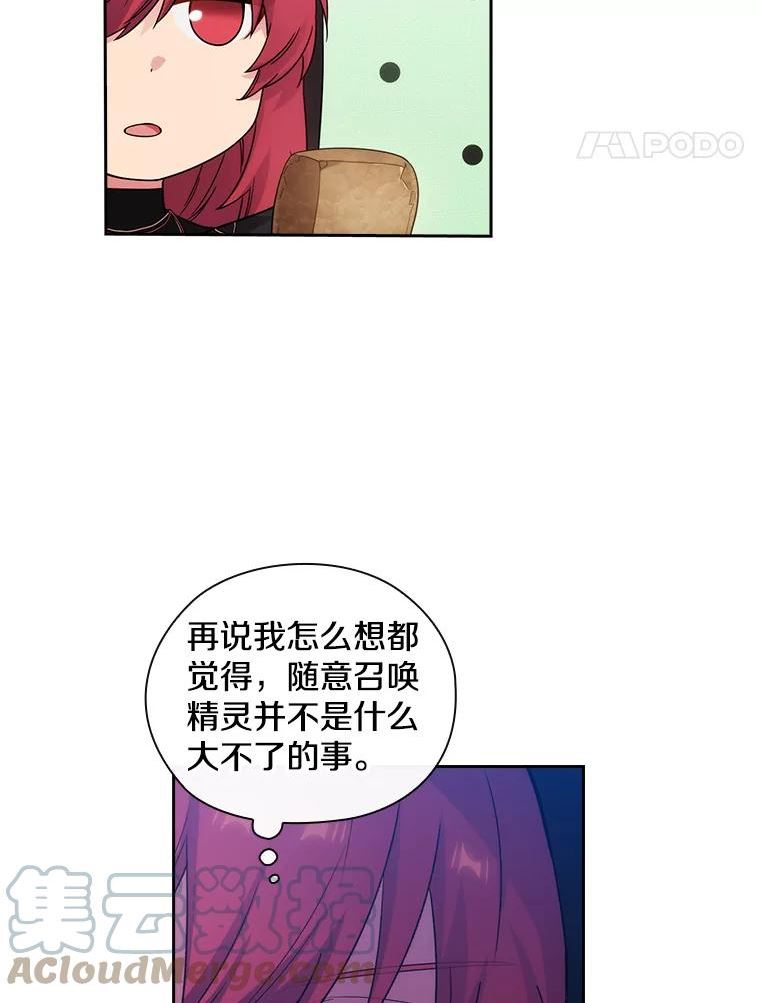 阿多尼斯漫画,207.出动25图