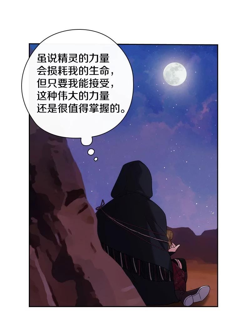 阿多尼斯漫画,207.出动27图