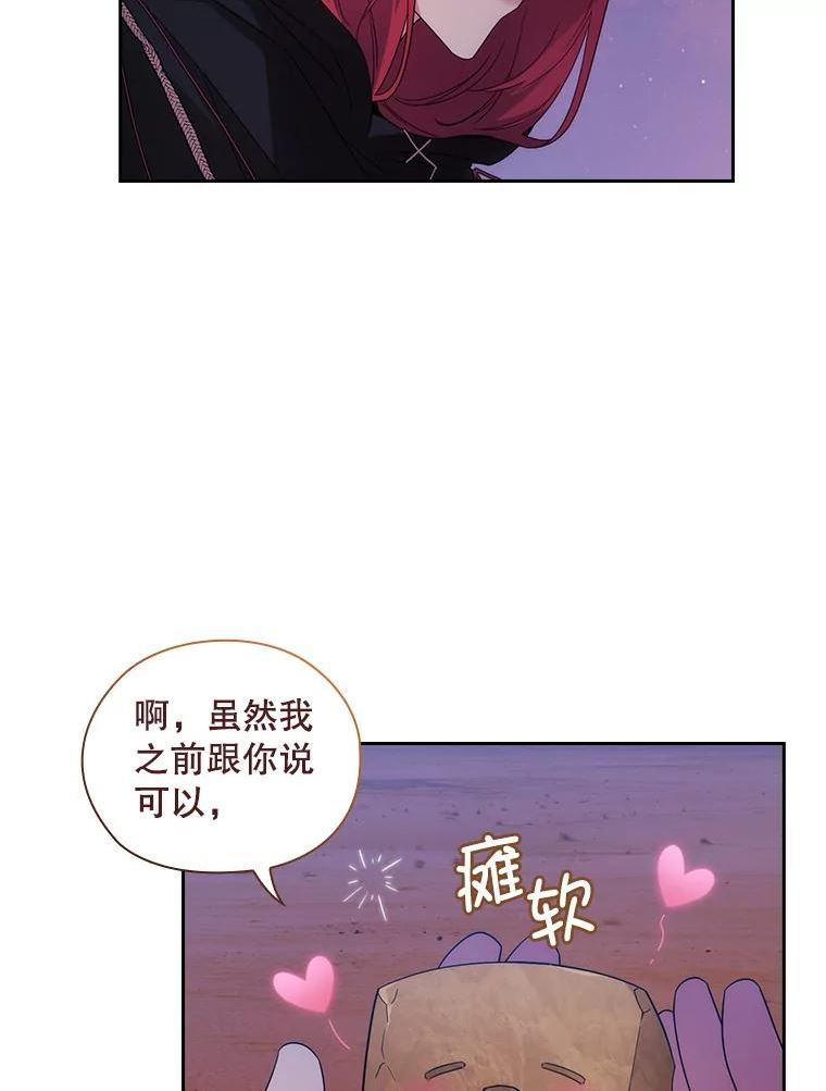 阿多尼斯漫画,207.出动29图