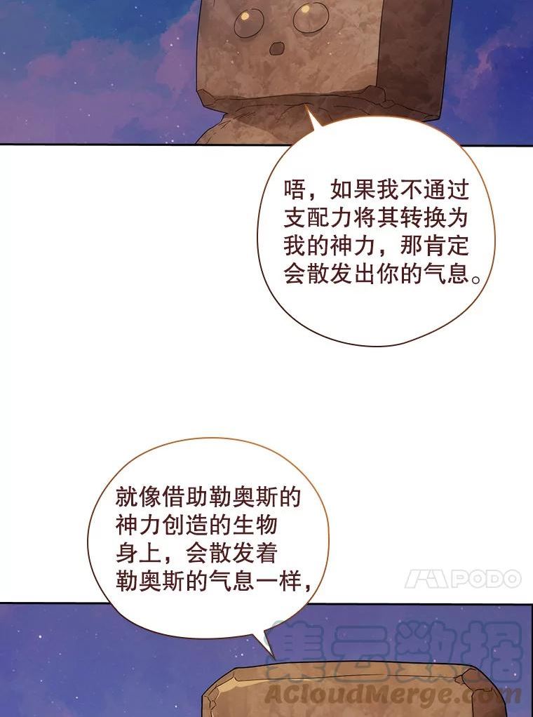 阿多尼斯漫画,207.出动34图