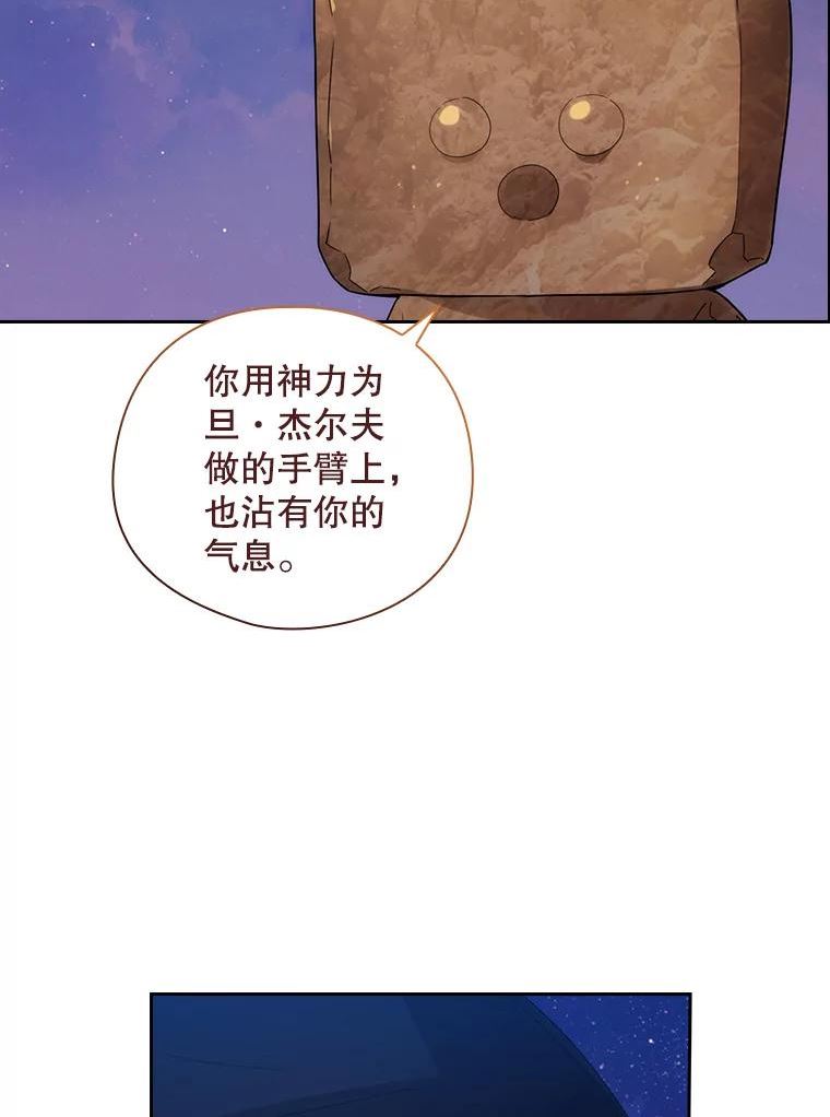 阿多尼斯漫画,207.出动35图