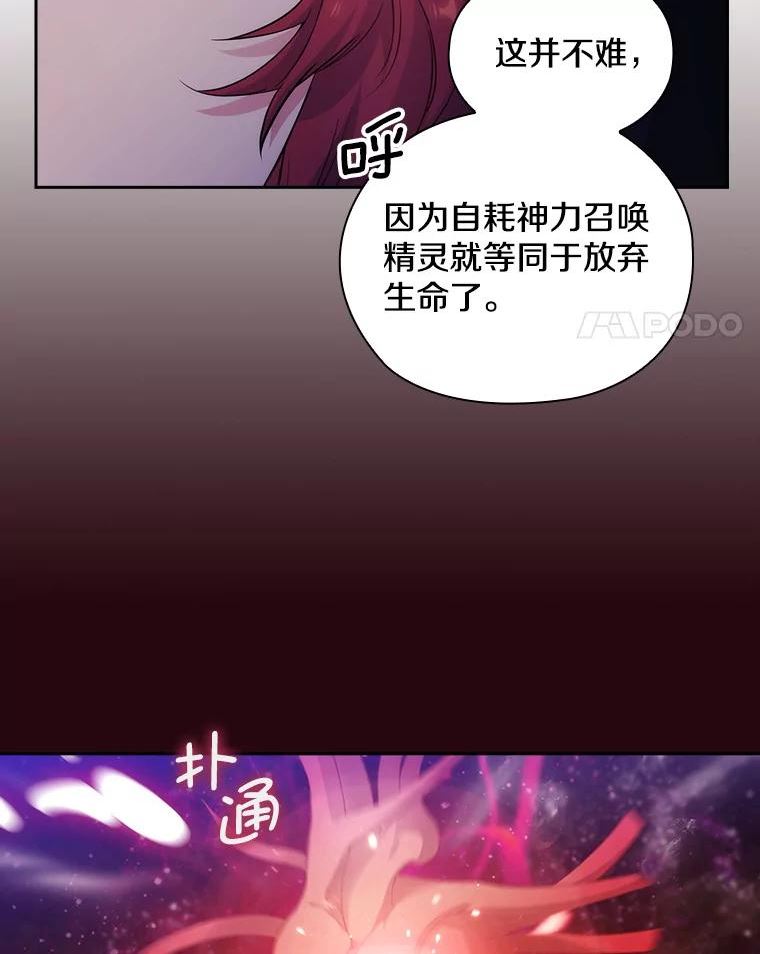 阿多尼斯漫画,207.出动54图