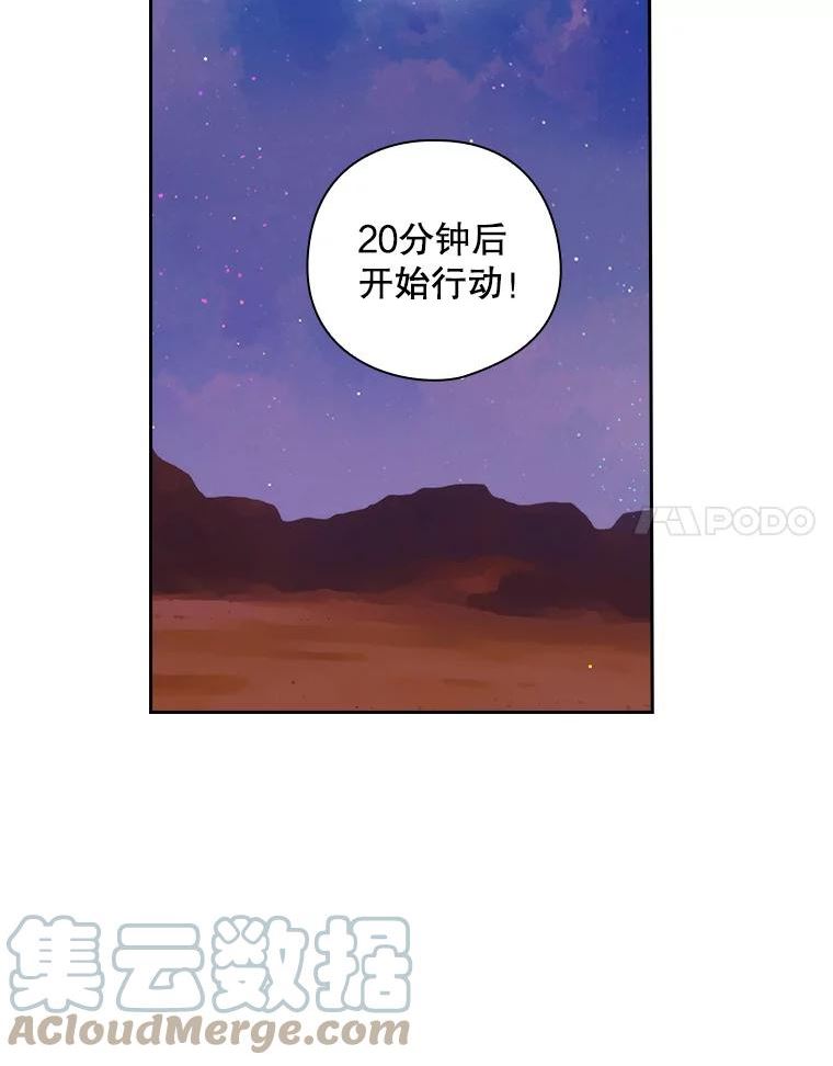 阿多尼斯漫画,207.出动64图