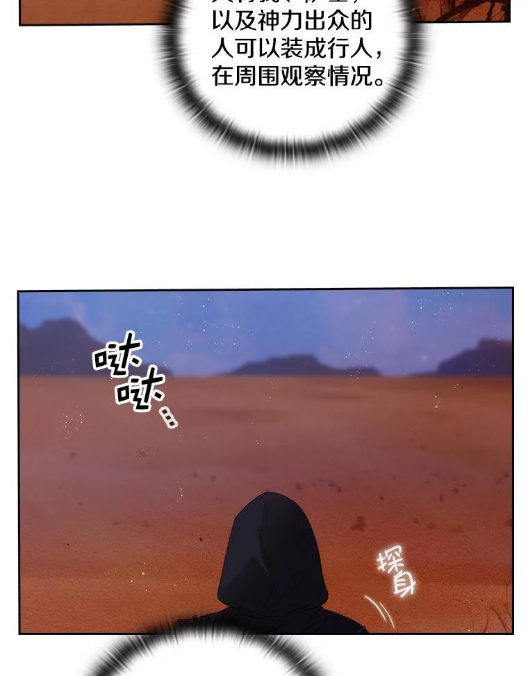 阿多尼斯漫画,207.出动66图