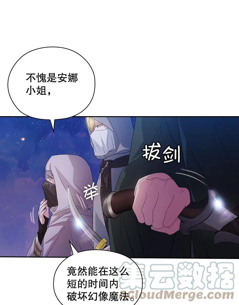 阿多尼斯漫画,207.出动82图