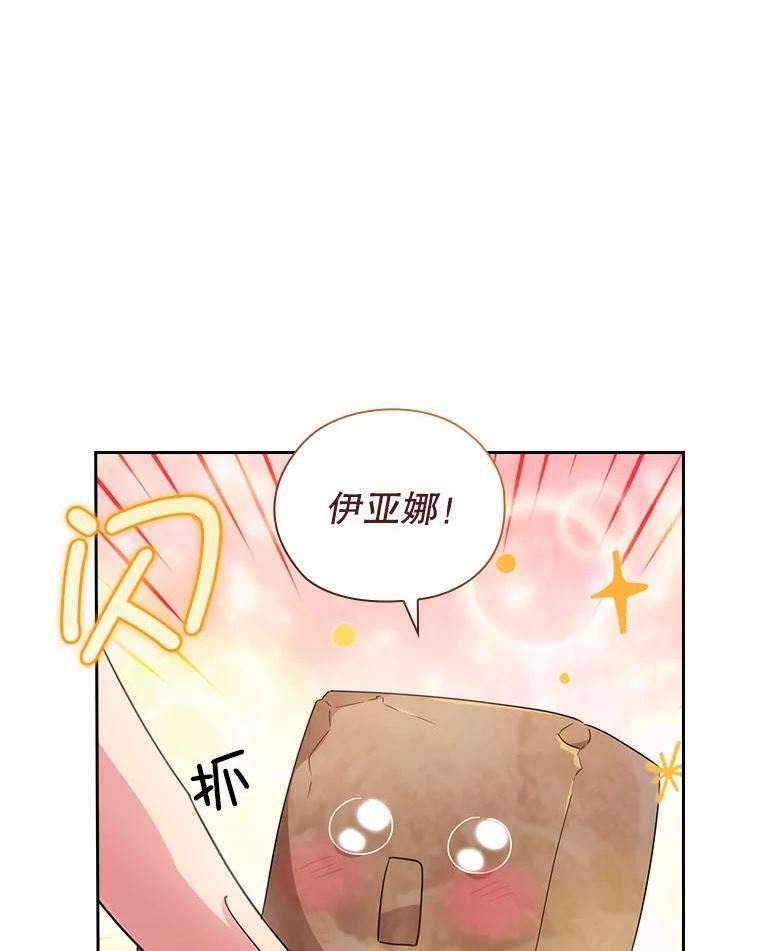 阿多尼斯漫画,207.出动9图