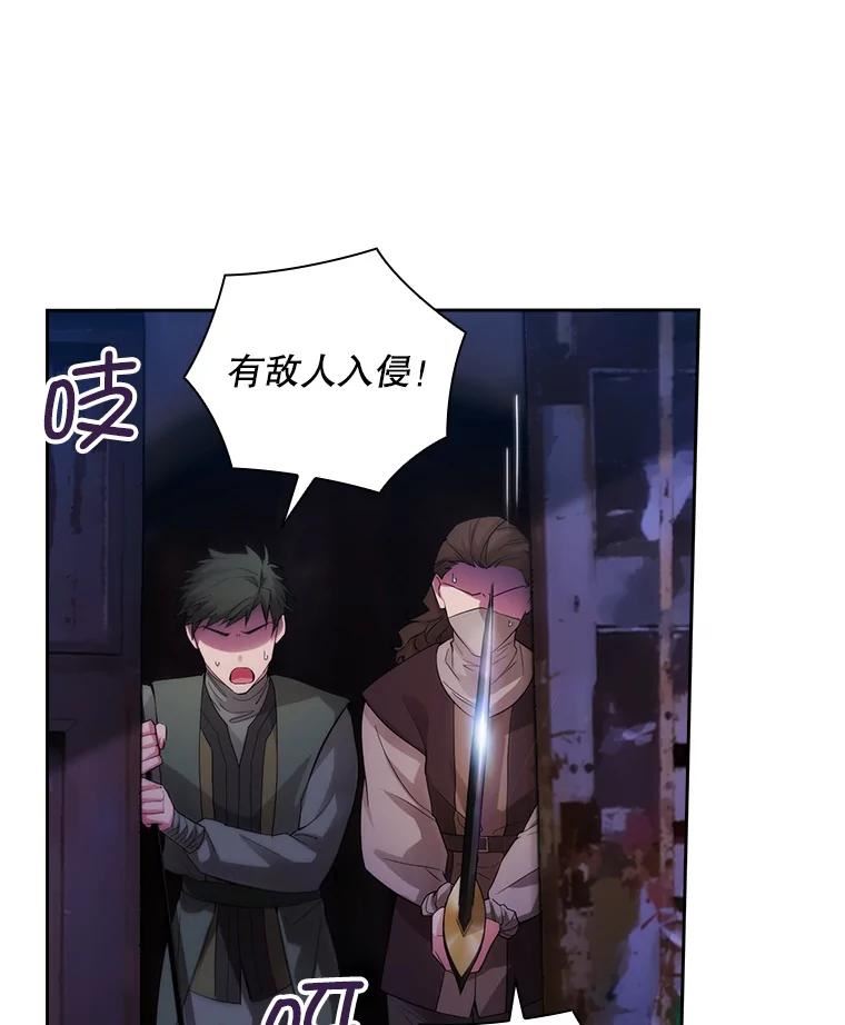 阿多尼斯与维纳斯漫画,208.工场内部12图