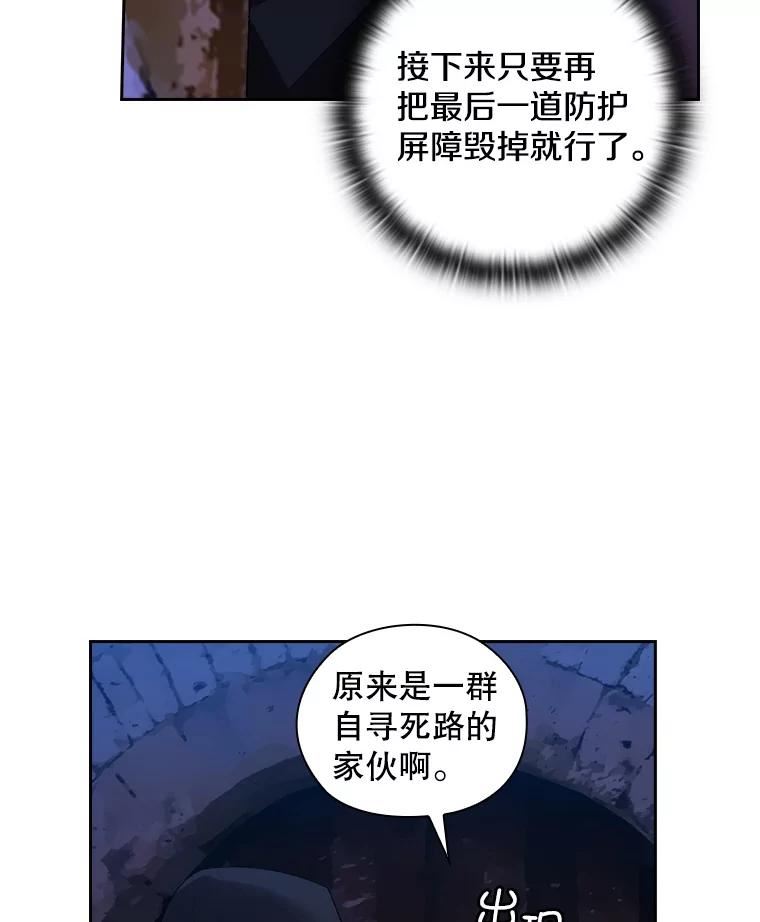 阿多尼斯与维纳斯漫画,208.工场内部14图