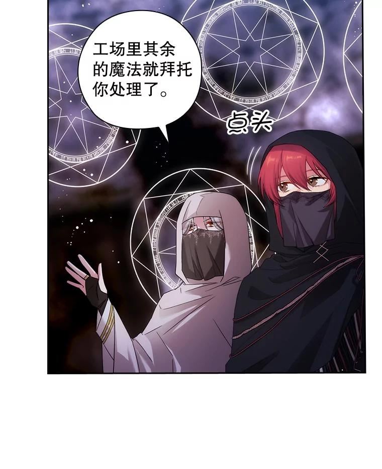 阿多尼斯与维纳斯漫画,208.工场内部21图