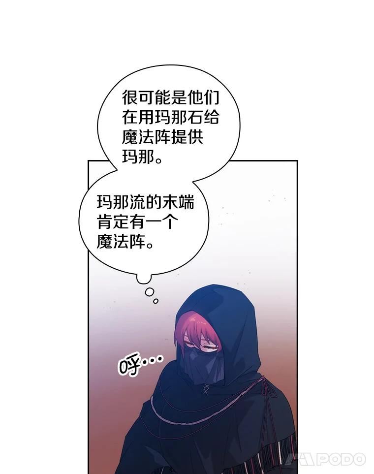 阿多尼斯与维纳斯漫画,208.工场内部32图