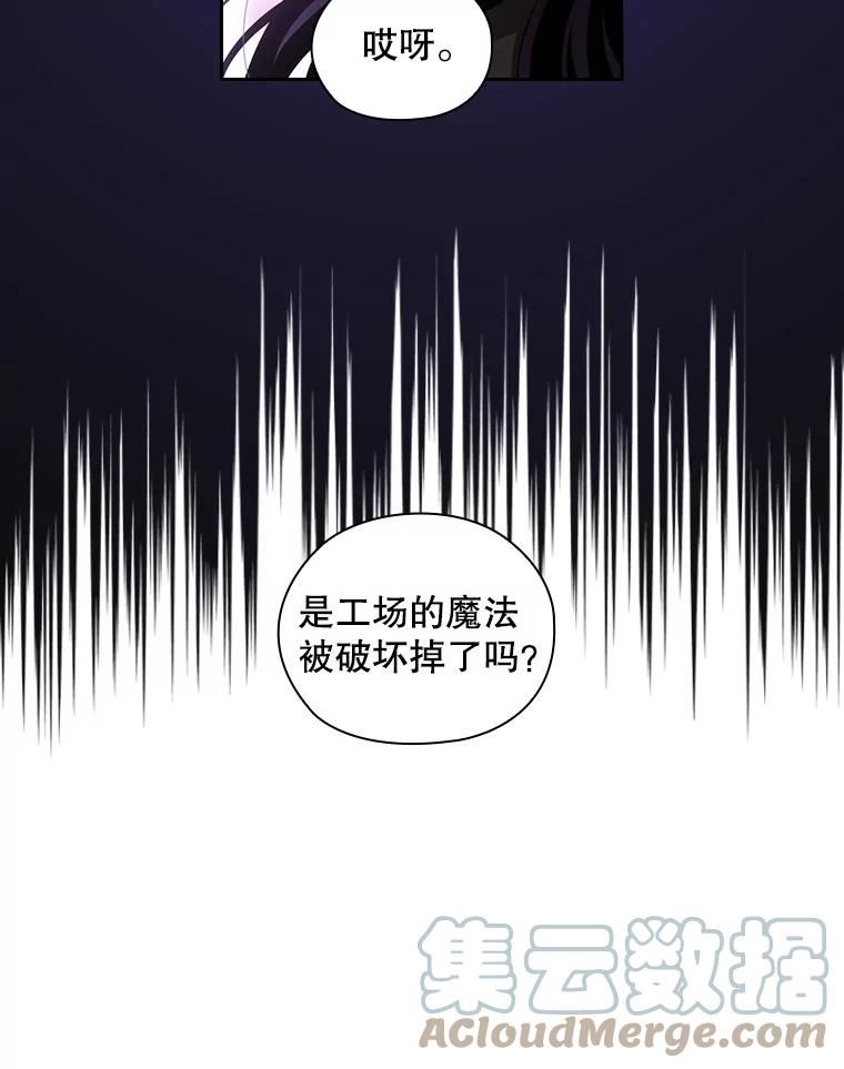 阿多尼斯与维纳斯漫画,208.工场内部40图