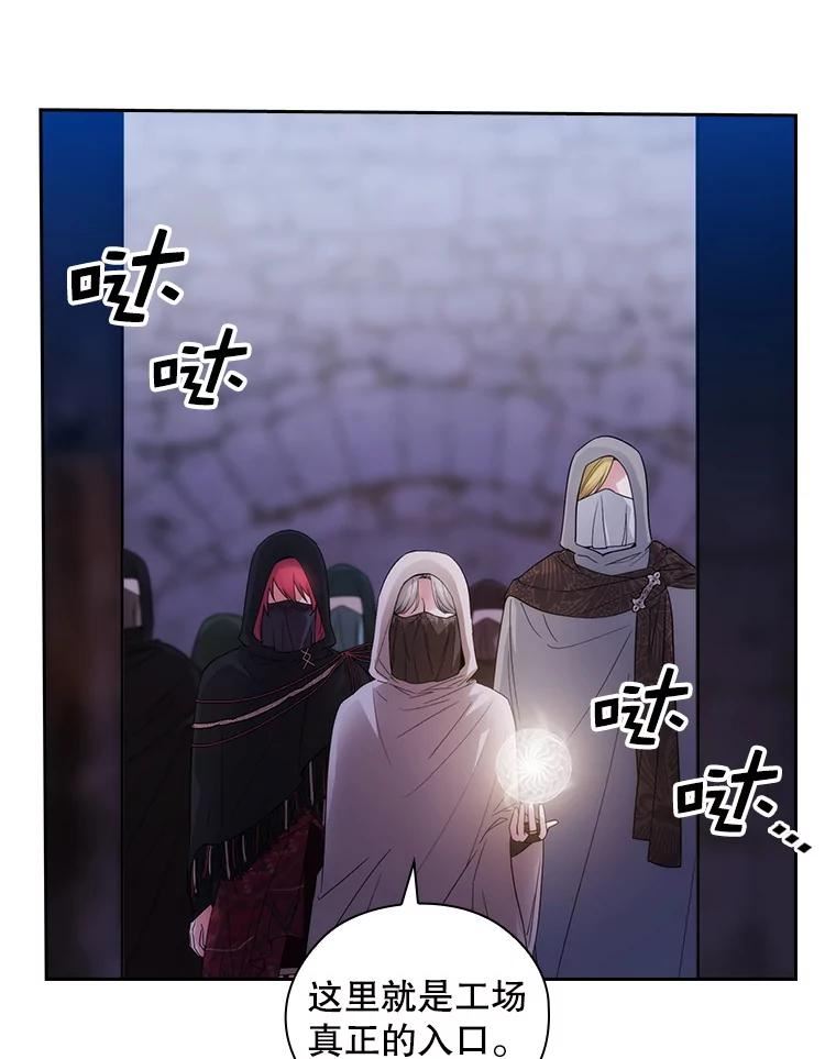 阿多尼斯与维纳斯漫画,208.工场内部41图