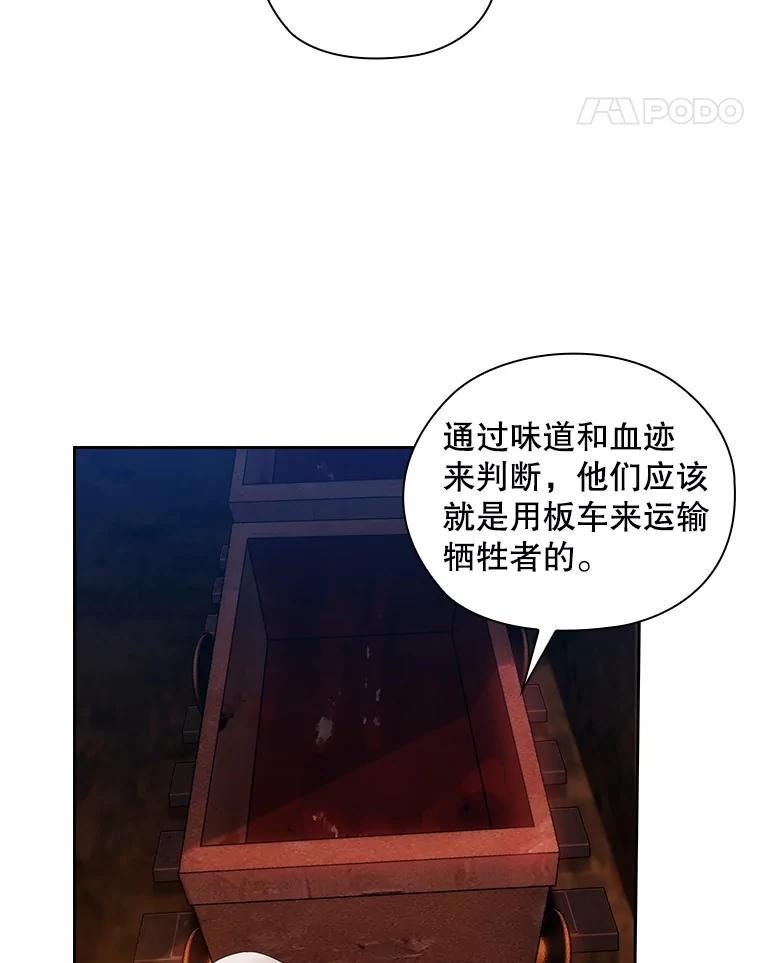 阿多尼斯与维纳斯漫画,208.工场内部42图