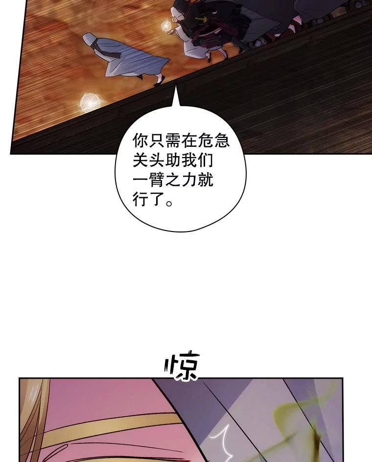 阿多尼斯与维纳斯漫画,208.工场内部47图