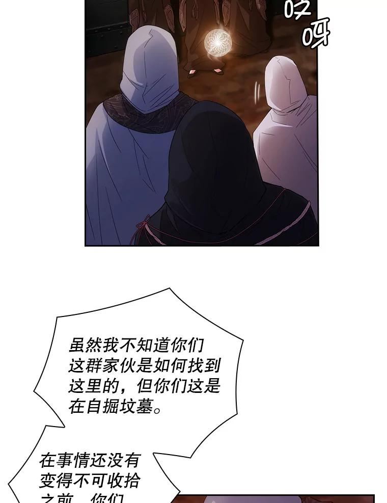 阿多尼斯与维纳斯漫画,208.工场内部54图