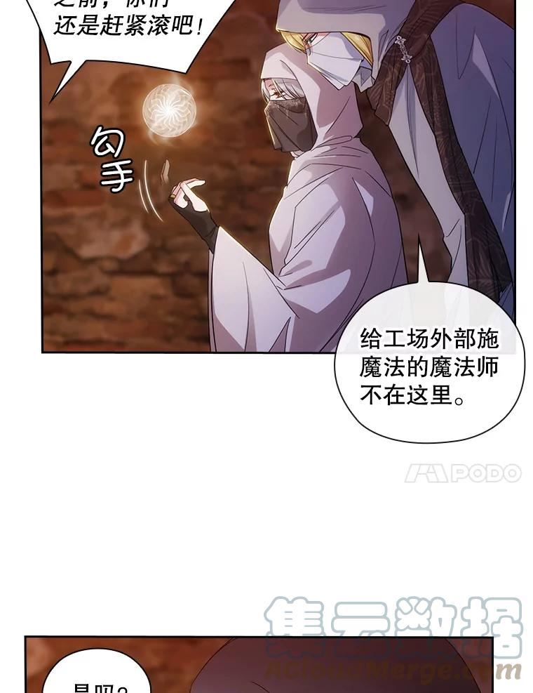 阿多尼斯与维纳斯漫画,208.工场内部55图