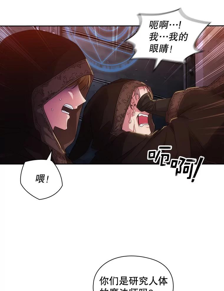 阿多尼斯与维纳斯漫画,208.工场内部57图