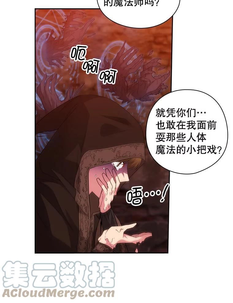 阿多尼斯与维纳斯漫画,208.工场内部58图