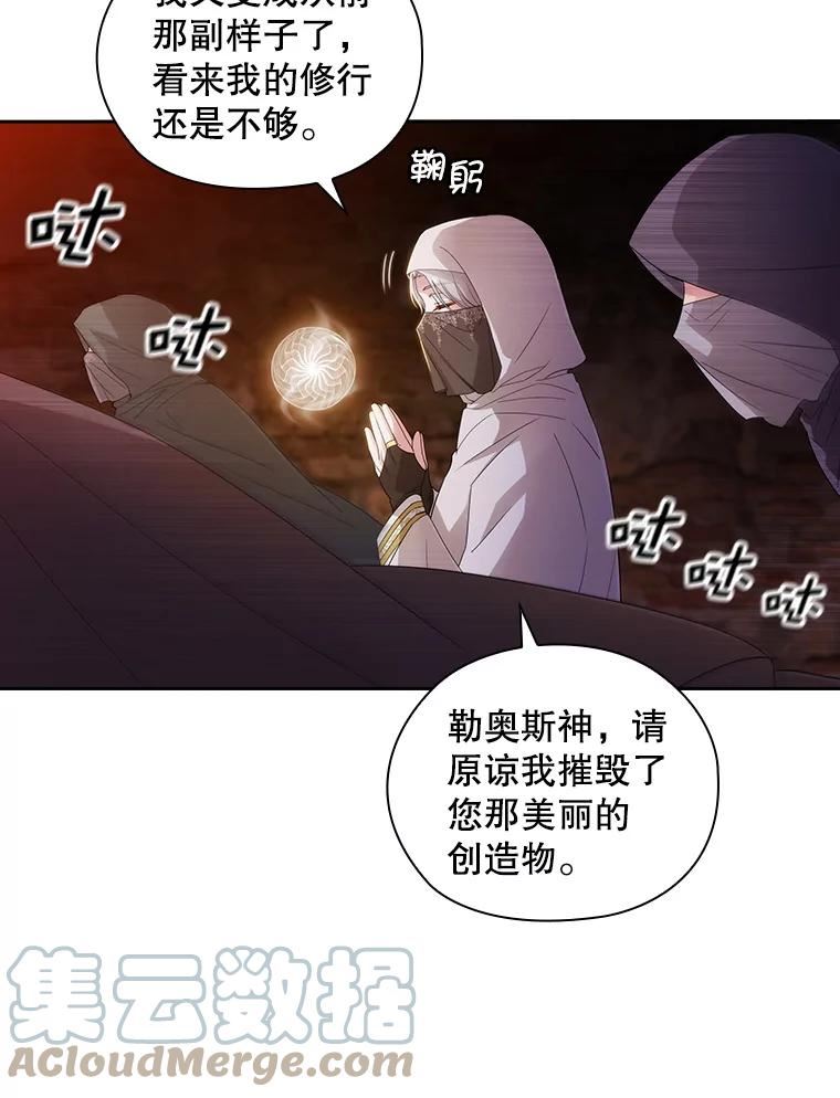 阿多尼斯与维纳斯漫画,208.工场内部61图