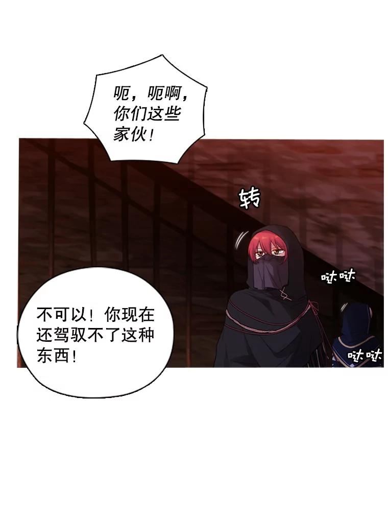 阿多尼斯与维纳斯漫画,208.工场内部72图