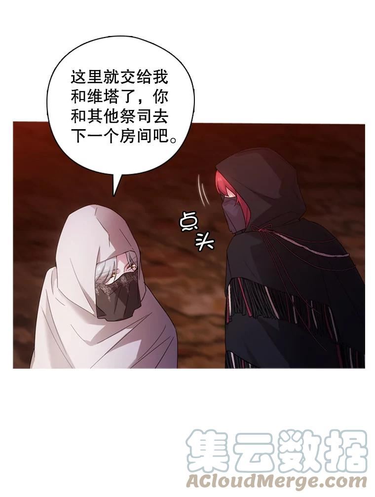 阿多尼斯与维纳斯漫画,208.工场内部76图