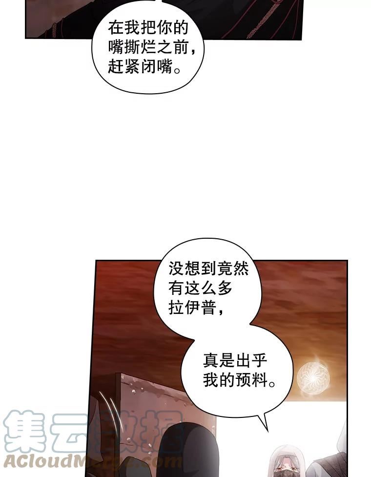 阿多尼斯你的眼睛和我之间原文漫画,209.制药之人13图