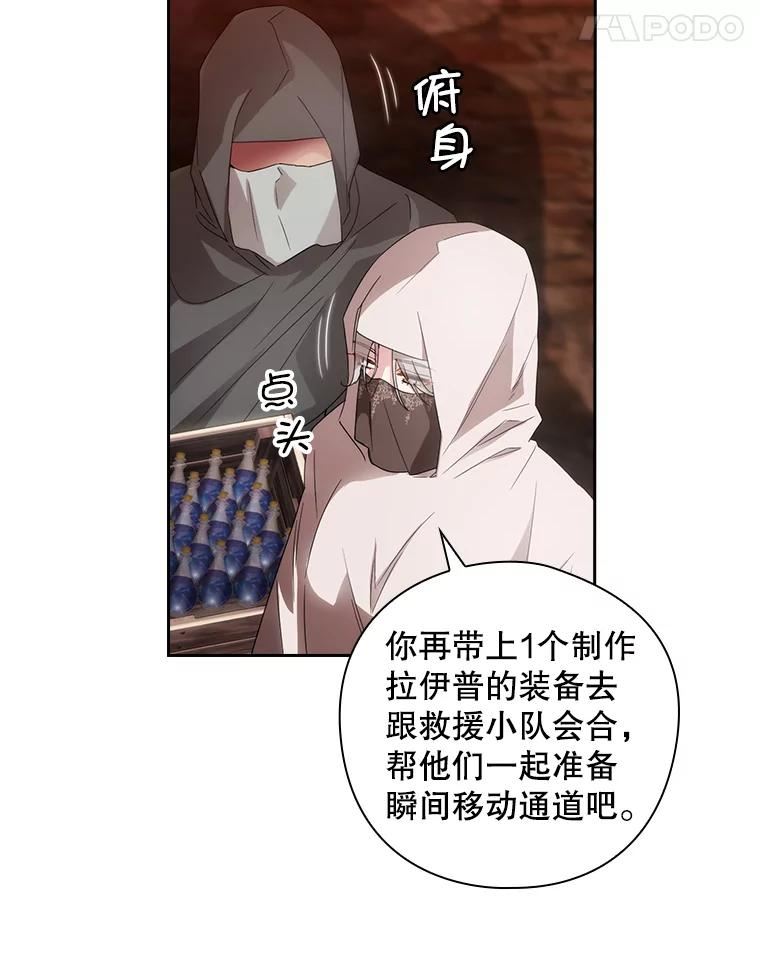 阿多尼斯你的眼睛和我之间原文漫画,209.制药之人15图