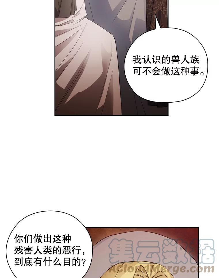 阿多尼斯你的眼睛和我之间原文漫画,209.制药之人19图