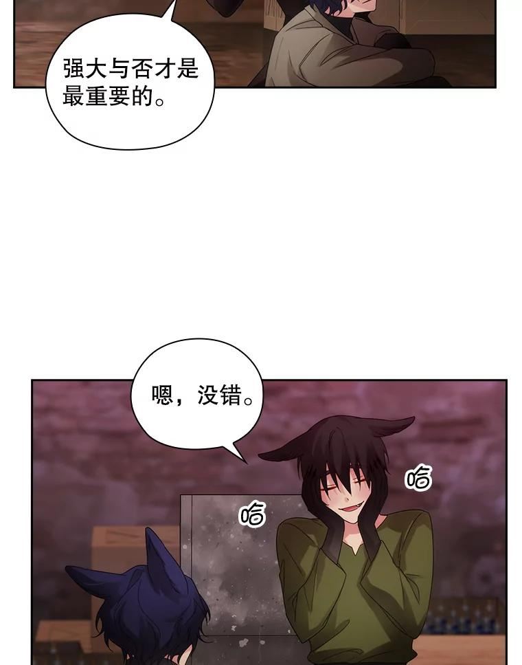 阿多尼斯你的眼睛和我之间原文漫画,209.制药之人23图