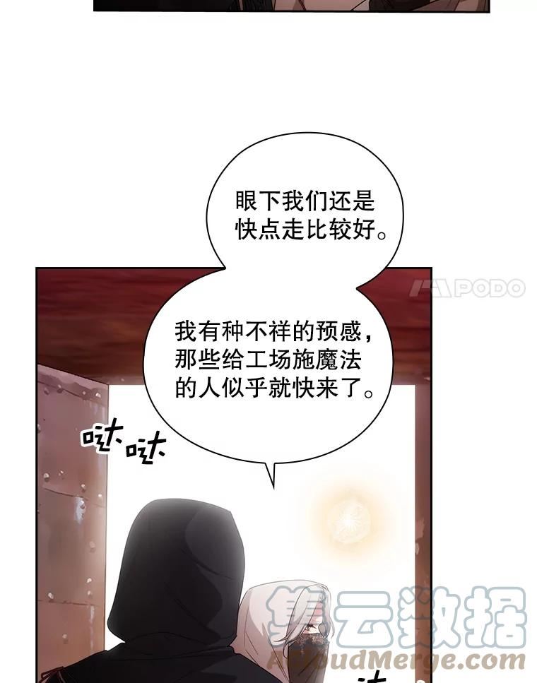 阿多尼斯你的眼睛和我之间原文漫画,209.制药之人28图