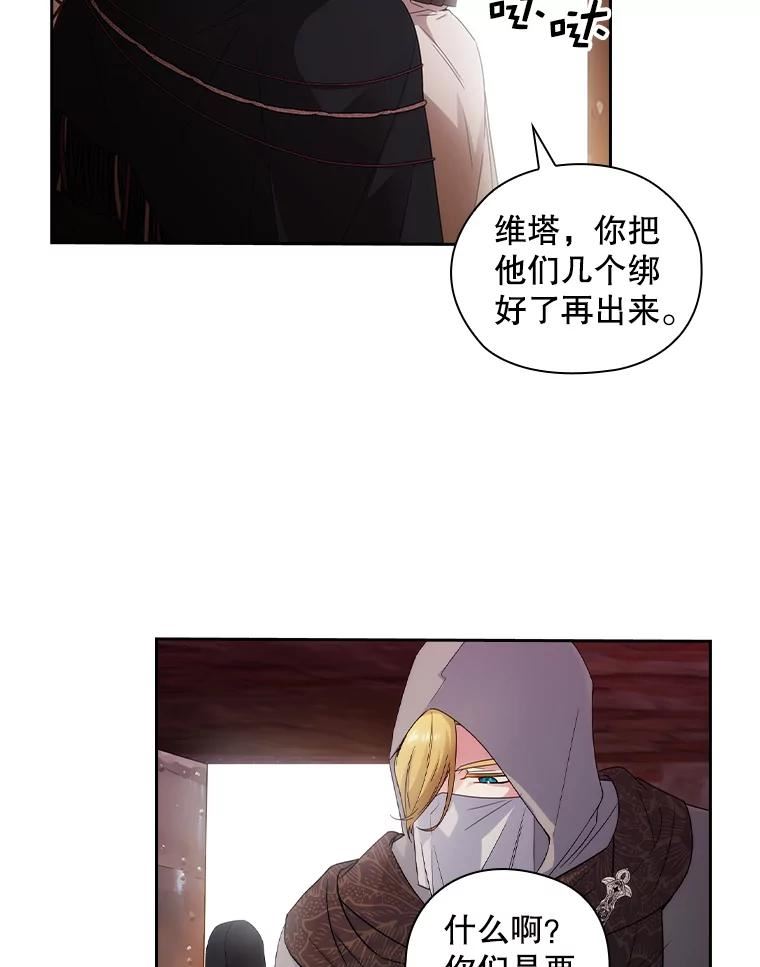 阿多尼斯你的眼睛和我之间原文漫画,209.制药之人29图