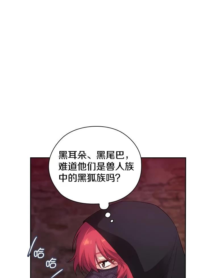 阿多尼斯你的眼睛和我之间原文漫画,209.制药之人3图