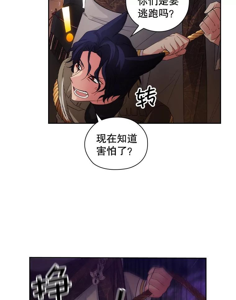 阿多尼斯你的眼睛和我之间原文漫画,209.制药之人30图