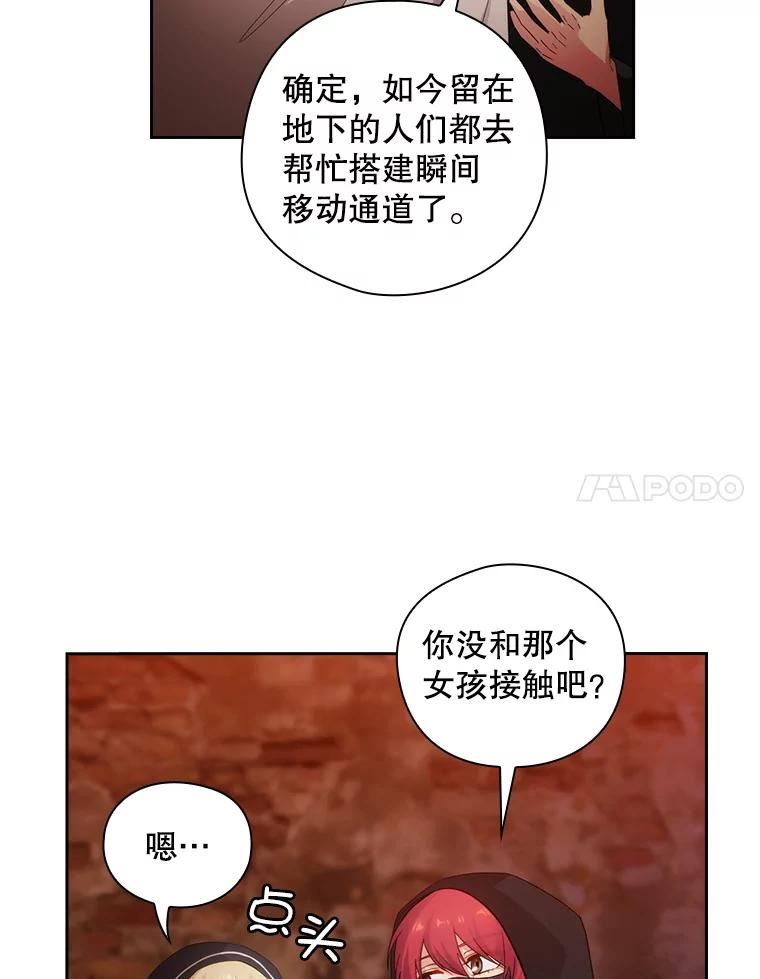 阿多尼斯你的眼睛和我之间原文漫画,209.制药之人51图