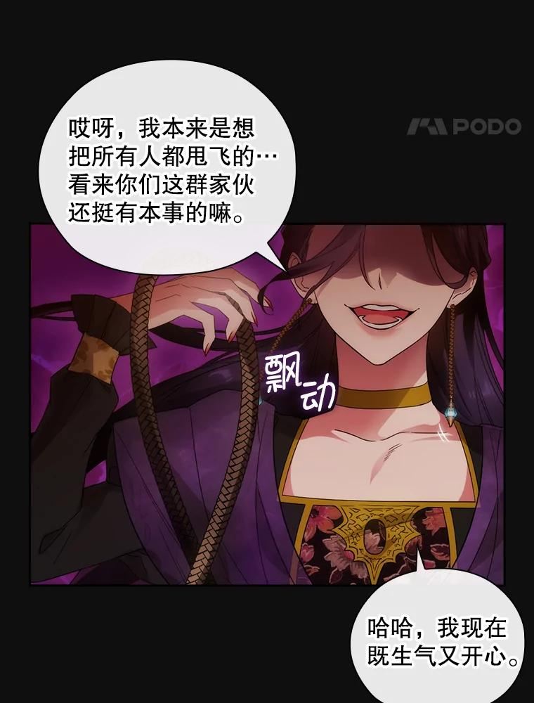 阿多尼斯你的眼睛和我之间原文漫画,209.制药之人74图