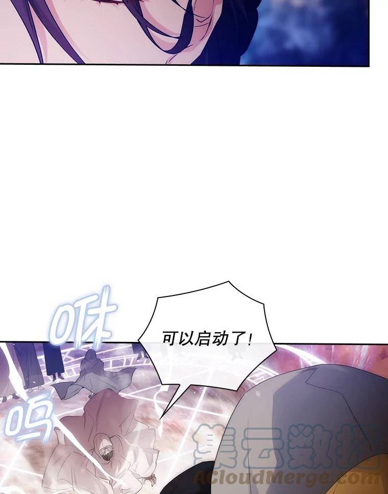 阿多尼斯阿姆斯漫画,210.巴哈姆德王族34图