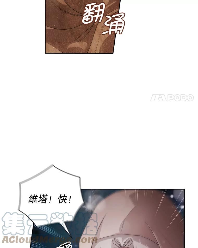 阿多尼斯阿姆斯漫画,210.巴哈姆德王族61图