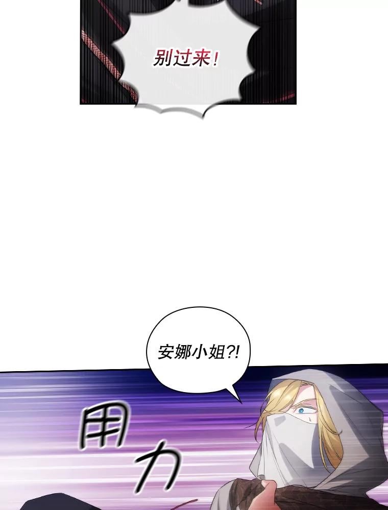 阿多尼斯阿姆斯漫画,210.巴哈姆德王族75图