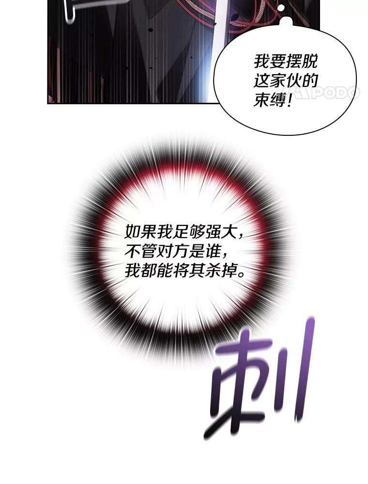 阿多尼斯诗人经典语录漫画,211.脱身18图