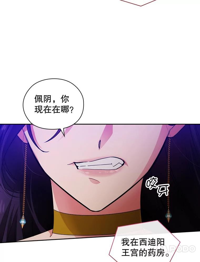 阿多尼斯诗人经典语录漫画,211.脱身53图