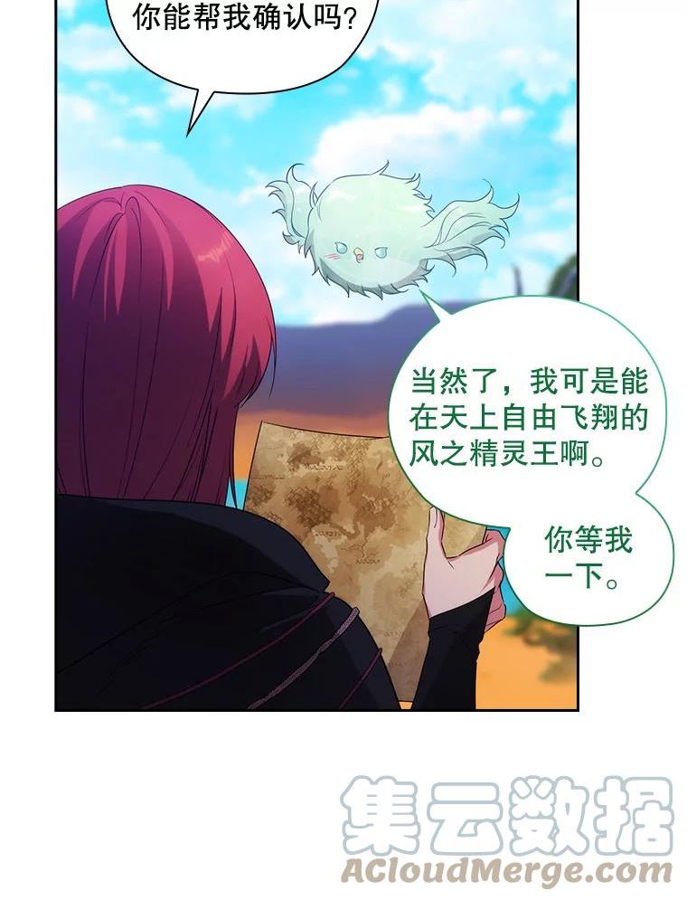 阿多尼斯阿姆斯漫画,212.追踪16图