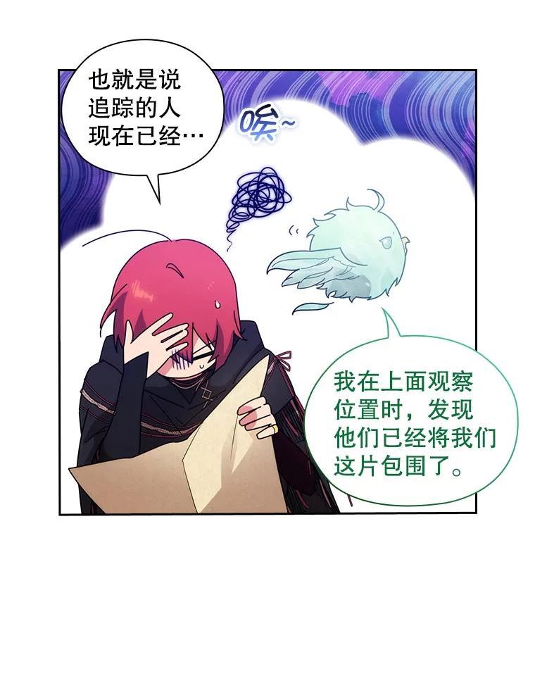 阿多尼斯阿姆斯漫画,212.追踪23图