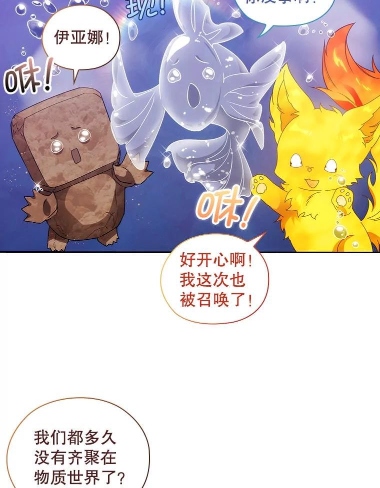 阿多尼斯阿姆斯漫画,212.追踪26图